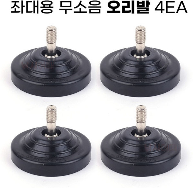 좌대용 무소음 오리발 4EA 낚시의자 교체용 고무발, 4개