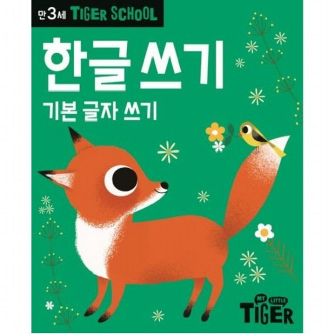 Tiger School 만3세 한글쓰기, 없음