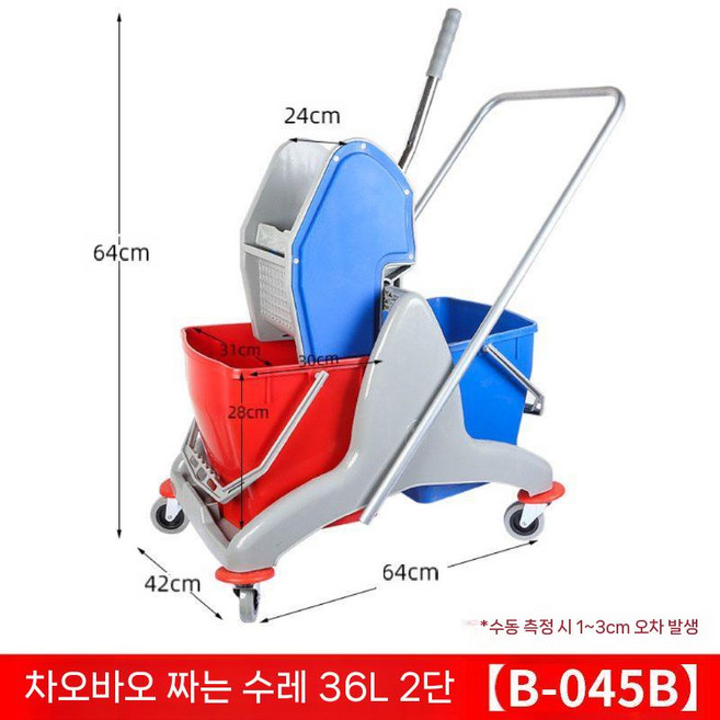 전문가용 이동식 밀대통 46L 세척 버킷 물통 탈수기 두꺼워진