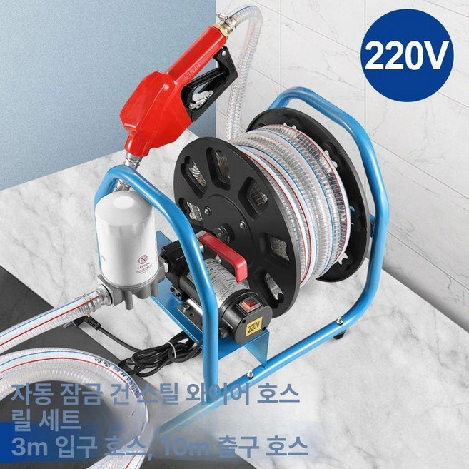 전기 연료주입기 강선 이송 급유 기름 유류 디젤 등유, 220V 380W 강선 호스+자동노즐, 380W-600W 내부용, 1개