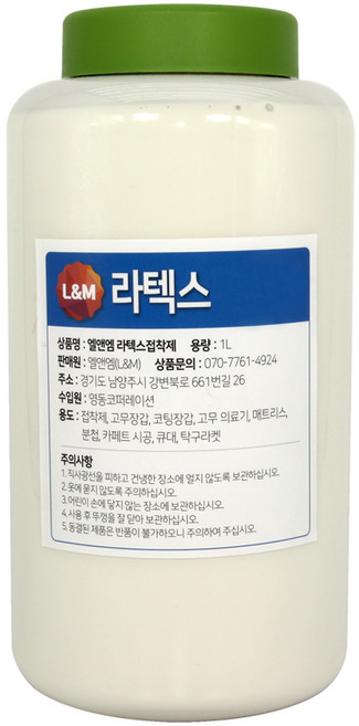 엘앤엠 라텍스 1kg 카페트 펀치니들 탁구러버 천연고무액, 1개, 1L