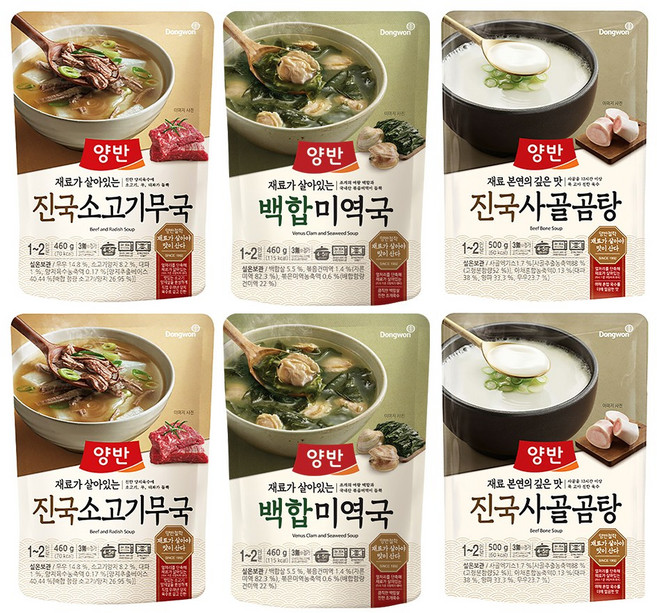 동원 국탕3종 (소고기무국2+사골곰탕2+백합미역국2), 1세트, 460g