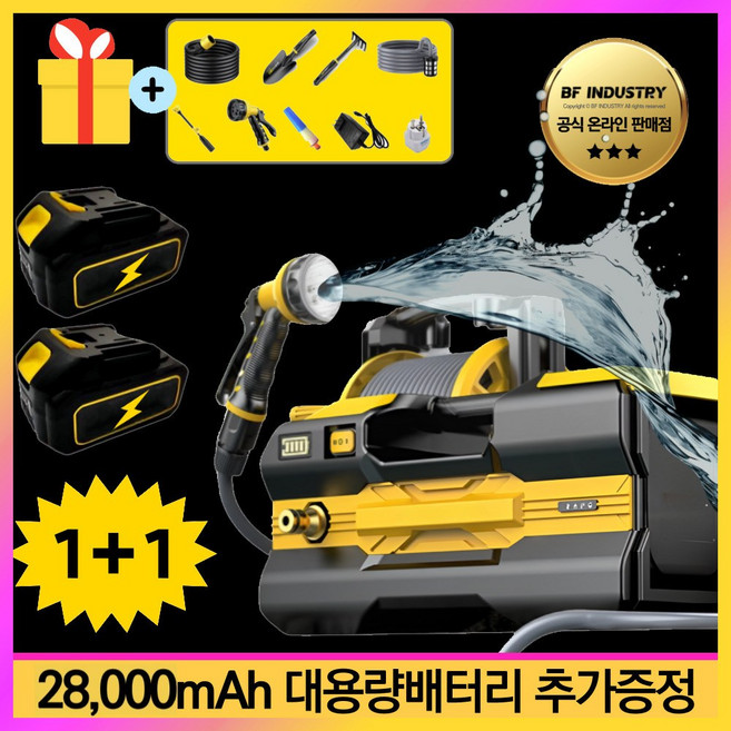 BF인더스트리 양수기 독일기술 스마트 고출력 8기통 엔진, 1개, 55m(호스릴세트) + 배터리 2개