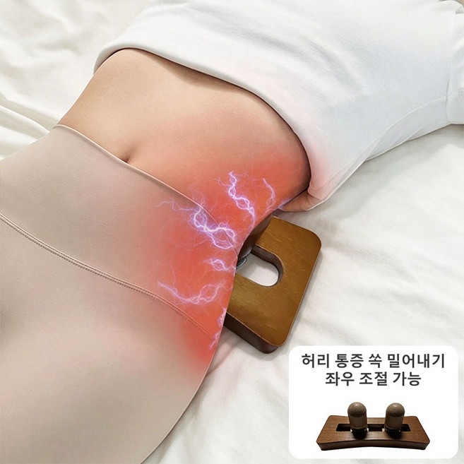 [대욱] 오래 앉아있기 허리근육 손상 허리등 통증 다리 저림 안마기, 1개