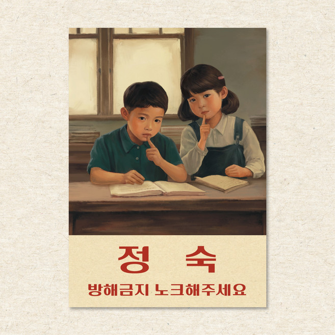 옛날포스터 그림 벽인테리어 술집 홈포차 개업선물, 포스터 16번