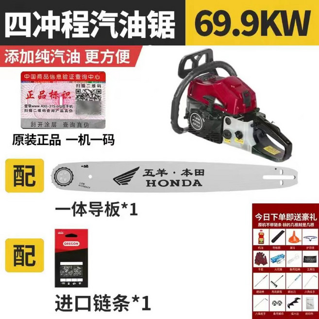 4행정 엔진톱 16인치 체인톱 기계톱 UDT 고지톱 T6 절단기 4행정엔진톱 가솔린, 4행정 레드 수입체인 1개, 1개