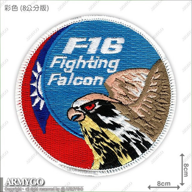 【ARMYGO】空軍F16機種章（多色可選） 軍事風格配件 個性化服裝裝飾, 1個, 彩色 (8公分版),不車魔鬼氈