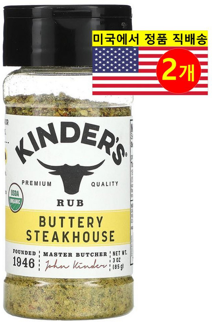 KINDER'S 럽 버터리 스테이크하우스 향신료 85g 1개, 2개