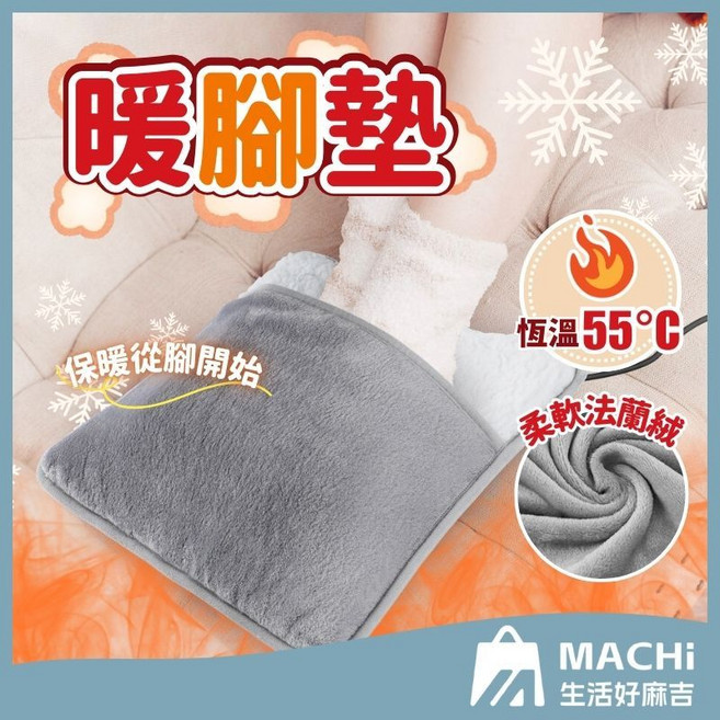 暖腳墊 暖手墊 usb供電, 灰, 基本款