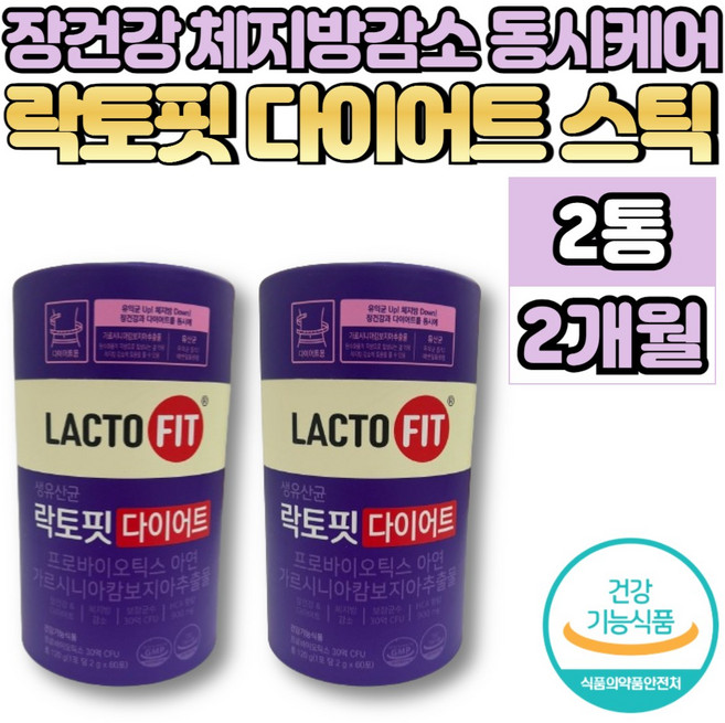 락토핏 락토피 라토픽 락토픽 다이어트 유산균 프로바이오틱스 프로바이오스틱 가르시니아 캄보지아 추출물 비피더스균 비피도 박테리움 락토바실러스, 2박스, 60회분