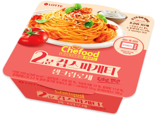 롯데 쉐푸드 2분 컵 스파게티 생크림로제 220g(10입), 220g, 10개