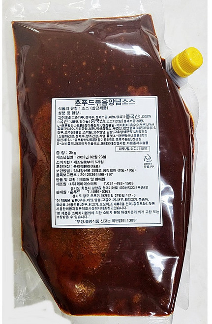 볶음전용소스 2kg 곱창 막창 대창 순대 볶음양념장 소스