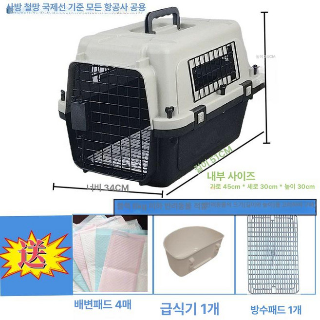 애견 항공케이지 이동장 스카이 펫모드 트롤리 +, 1개, 1호 6kg 이하