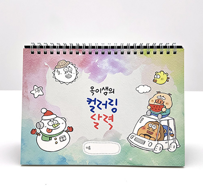 아이스크림몰 옥이샘의 컬러링 달력 만들기, 1개, 옥이샘의 컬러링 달력 1137812