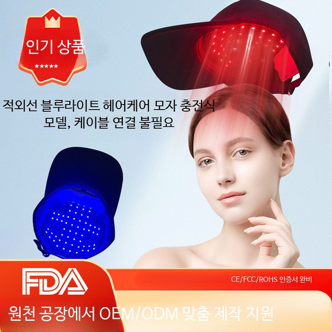 LED 탈모 방지 캡 적색광 청색광 적외선 두피 케어 모발 성장 촉진 기능성 헤어 케어 건강 관리용 미용 치료 캡, 블랙, 단일 램프 패널 캡 포함