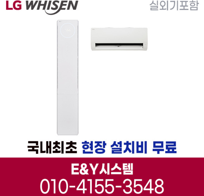 추천6 FQ18FU1EA2 LG 2in1 에어컨