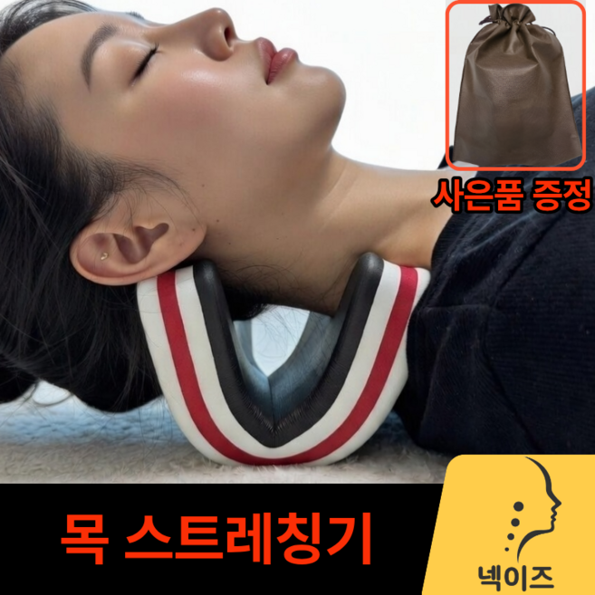 넥이즈 백지영 목견인기 넥가드 경추 스트레칭, 1개