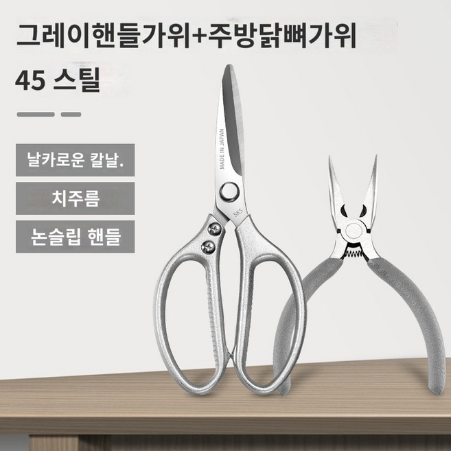 무골 닭발뼈제거신기면무골봉발공구 닭발뼈제거 닭뼈제거 전용칼끝부리집게, 01 60°이상, 06 45스틸-그레이골절가위+알루미늄 손잡이 가위【날카, 1개