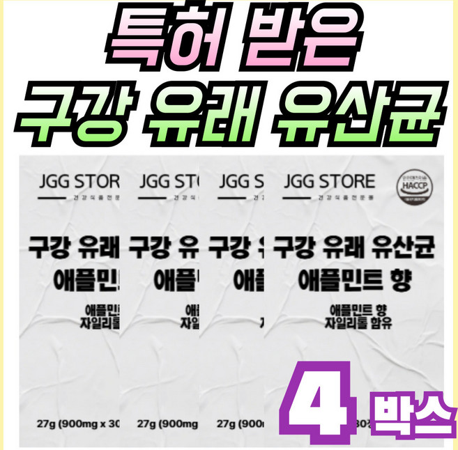 프로바이오틱스 구강유산균 보장균수 4억, 4개, 30회분