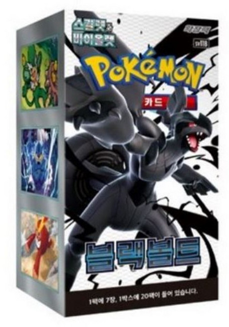 포켓몬카드 스칼렛&바이올렛 확장팩 블랙볼트 1박스 20개입, 1개