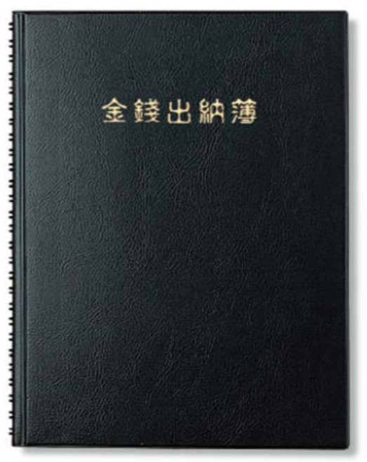 양지사 금전출납부 16TW (182x258mm) 트윈링제본 / 양지사금전출납부 금전출납부장부 간편장부 스프링, 1개, 블랙