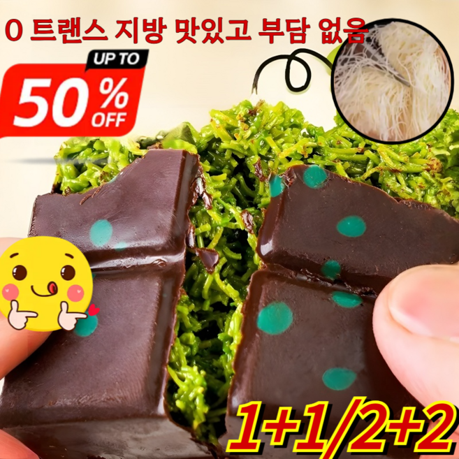 1+1/2+2 대인기 두바이 초 두바이초코 쫀득쿠키 피스타치오초코 수제 초콜렛 선물 /건강 저당, [1+1+1]헤이즐넛 맛, 40g/박스