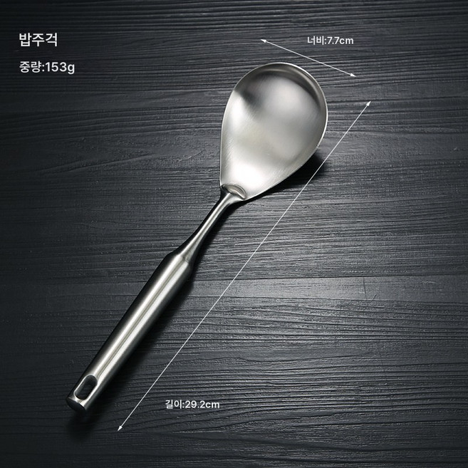 304 스텐레스 조리도구세트 냄비삽 국자 껍질국자 볶음주걱가정용 누수삽 부침면기, 밥주걱, 하나, 1개