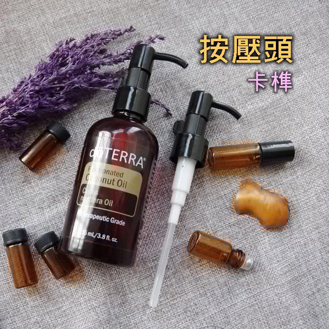 多特瑞 按壓頭 椰子油專用, 1個