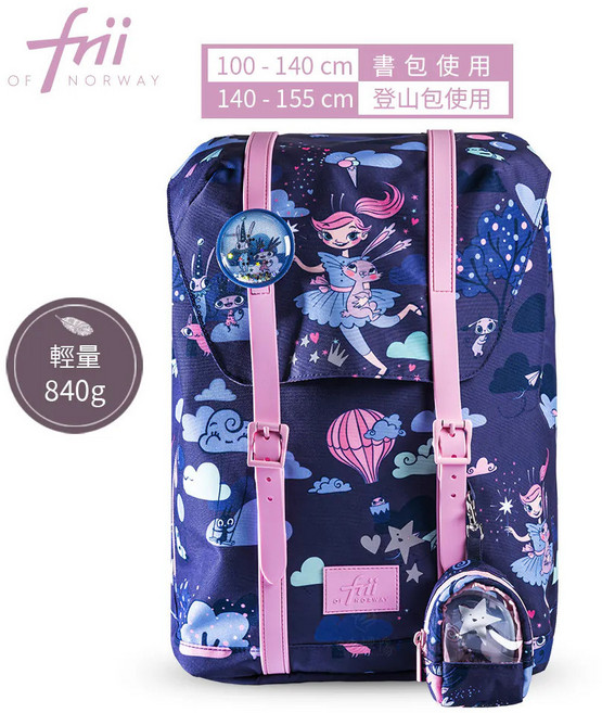 Frii of Norway 護脊減壓書包, 【Retro 22L】兔兔仙子