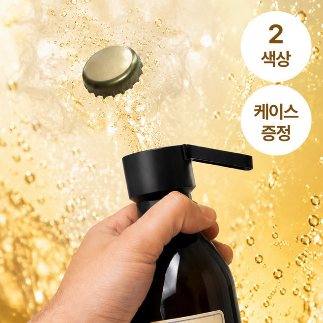 [MSMULTIVERSE] 병뚜껑 발사 3D 프린팅 오프너 세트 캠핑 파티 휴대용 분위기템, 블랙, 1세트