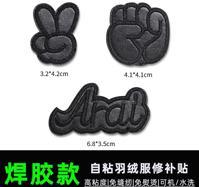 옷수선 스티커 패딩스티커 구멍 리폼 수선 패치, 80, 1개