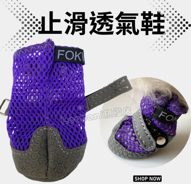FOKWOW 狗狗止滑透氣鞋套 透氣網布 柔軟好穿 室內外防燙鞋, 1個, #35天藍色, 天藍色