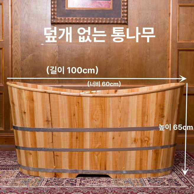 편백나무 욕조 히노끼탕 피톤치드 반신욕기 목욕탕 1인용, 1개, A. 내추럴우드 100길이 신장150cm이하