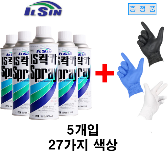 일신 락카 스프레이 페인트 니트릴 증정, 5개, 420ml, 백색