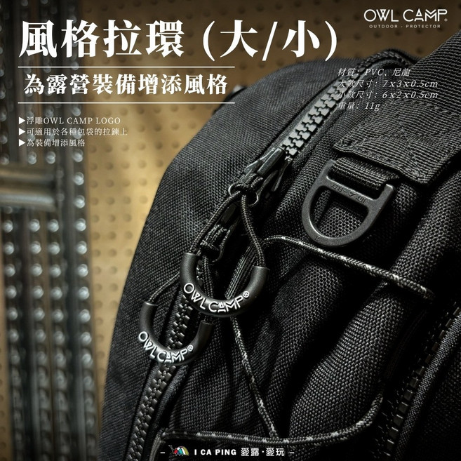 OWL CAMP 露營用拉鍊繩, 大(一組5入) PR-B, 1個