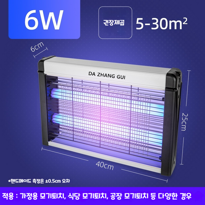 DAZHANGGUI LED 전기 모기퇴치기 가정용 업소용 벌레 날파리 포충기, 6W, LED 6W