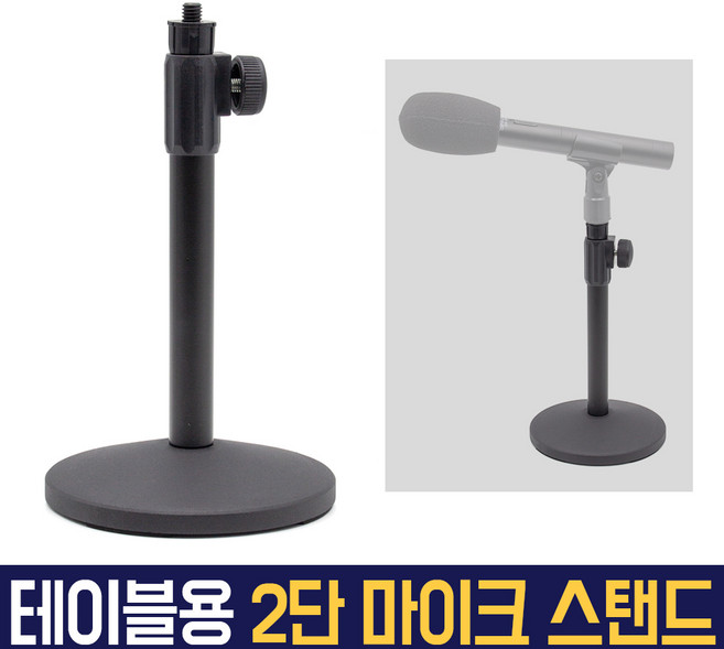 오토케 마이크 스탠드 AC-M9 미니 거치대 삼각대 폴더형 SGC-598 다리 MICROPHONE STAND 원반형 테이블 데스크 책상 개인방송장비