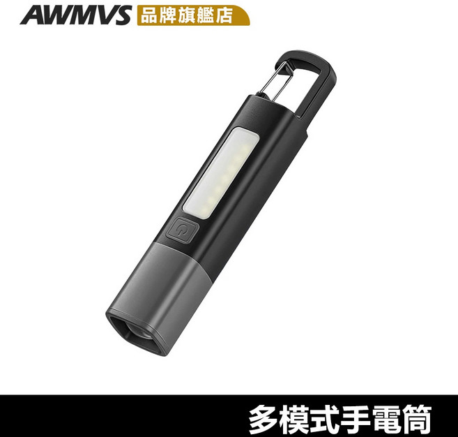 AWMVS 強光手電筒 伸縮變焦 鑰匙燈 多功能隨身照明燈, 1個, 頂級版, 銀色