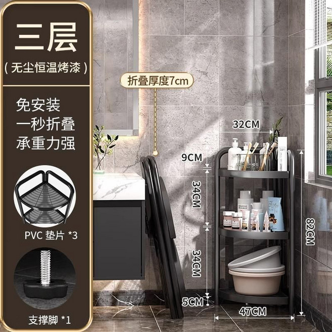 三角置物架 落地架 浴室置物架 衛生間收納架 免打孔安裝 防潮防鏽, 1個, 黑色 三層