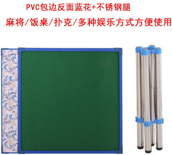 【椿嶼】家用折疊麻將桌多功能簡易宿捨桌子兩用型手搓棊牌桌手動麻雀臺桌, 透明 pvc藍花+不銹鋼腿