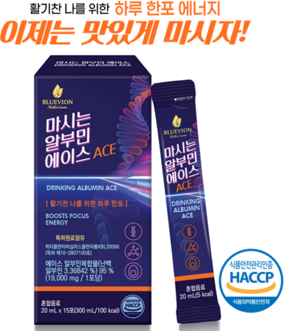 하루한포 마시는 알부민 에이스 정품 HACCP인증 활기찬 나를 위한 건강한 에너지, 1박스, 300ml