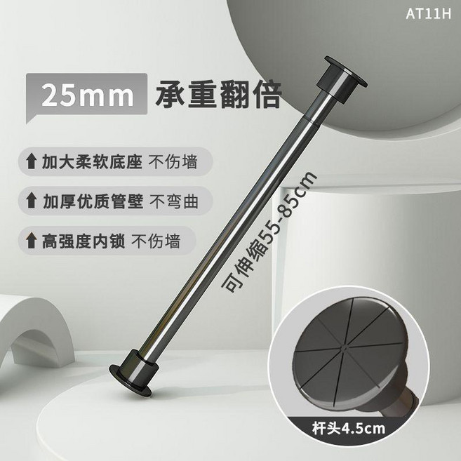 伸縮晾衣桿 免打孔 窗簾桿, 陞級自鎖螺旋強承重 加粗25管徑 黑,55-85 長度伸縮可調節, 黑, 陞級自鎖螺旋強承重 加粗25管徑