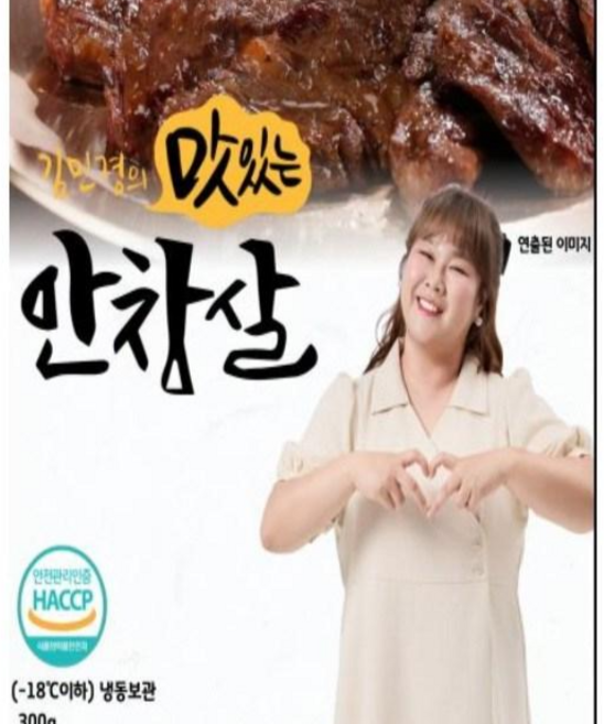 [호주산 청정우] 김민경의 안창살 구이 총 4팩, 4개, 300g