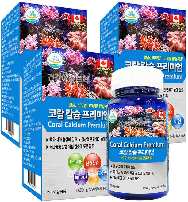 캐나다 코랄 칼슘 프리미엄 90정 산호칼슘 마그네슘 비타민D 아연, 3박스