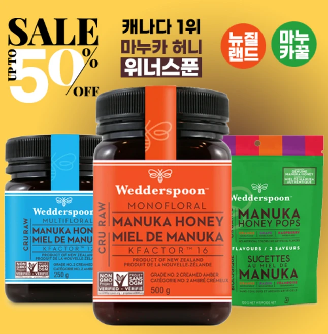 웨더스푼 위더스푼 로우 마누카 허니 꿀 케이팩터 50% 빅세일 캐나다 뉴질랜드 wedderspoon manuka honey kfactor drops pops, 340g, 1개 - 쿠팡