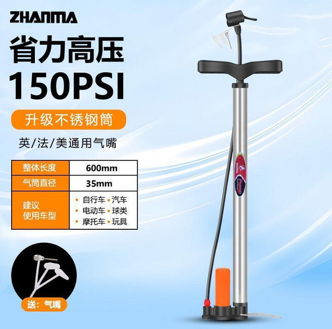 ZHANMA 高壓打氣筒, 1個, 長款+高壓 不鏽鋼, 長款+高壓