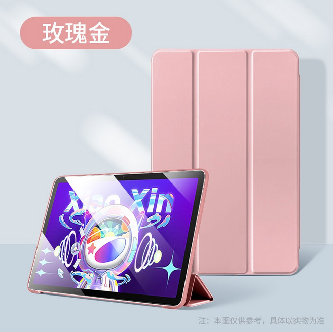 Pad 系列平板電腦保護套 – 三折支架 智能休眠 多角度, 三折皮套-玫瑰金,聯想拯救者 Y700 8.8吋, 1個