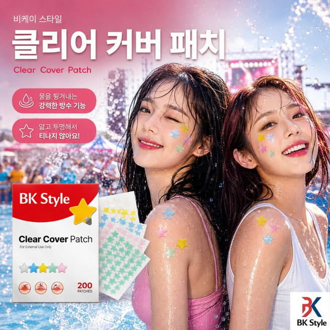 비케이 스타일 클리어 커버 패치, 1개, 200개입