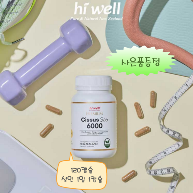 [엔젯포유] 하이웰 프리미엄 시서스 수 Cissus Soo 6000mg 농축 (시서스 추출물 CQR-300) (사은품 증정이벤트) [원산지 : 뉴질랜드산}, 120정, 1개