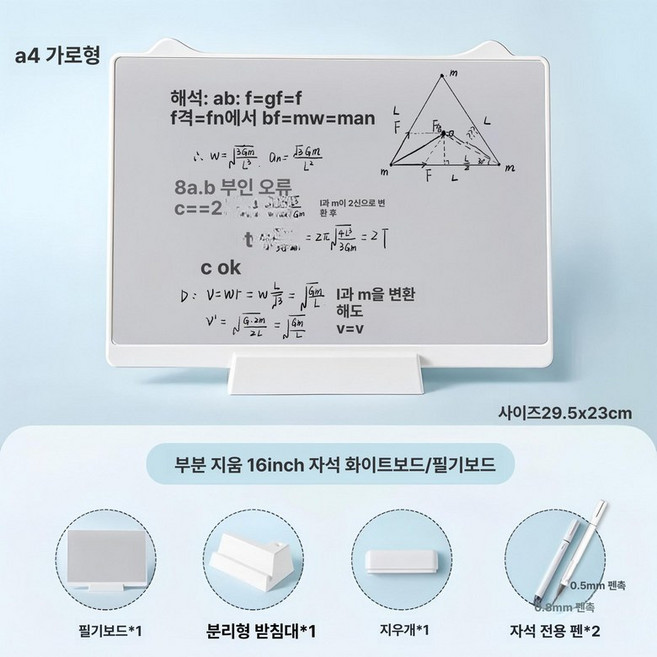 디지털 전자노트 친환경 lcd 필기용 타블렛 메모패드 낙서장 그림 화이트펜 패드 노트, 16인치 화이트보드 + 받침대 1개 2개 1개